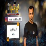 جنگ ایرانیا کیش