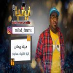 جنگ ایرانیا کیش