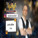 جنگ ایرانیا کیش