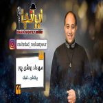 جنگ ایرانیا کیش