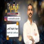 جنگ ایرانیا کیش