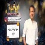 جنگ ایرانیا کیش