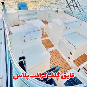 اجاره یات در کیش