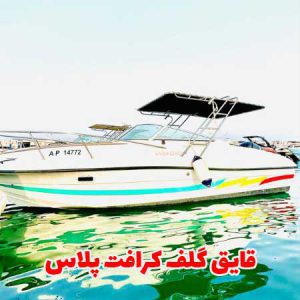 اجاره یات در کیش