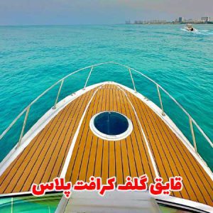 اجاره یات در کیش