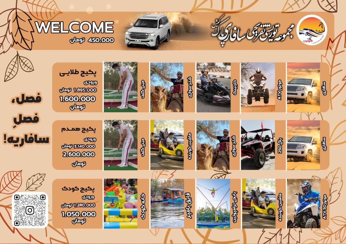 سافاری کیش 🌏 تا 50% تخفیف { 24 بازی متنوع کلیک کنید} - Image 4