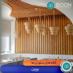 کافه رستوران بوون کیش