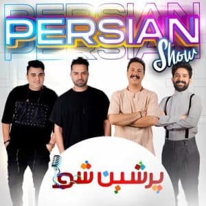 جنگ پرشین شو