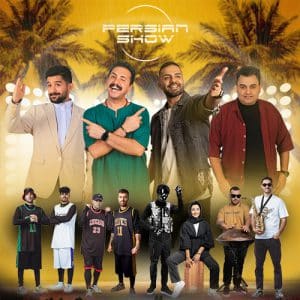 جنگ پرشین شو کیش