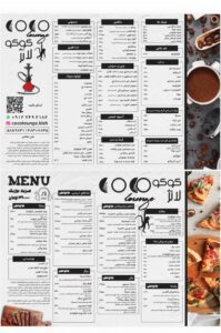 منو رستوران کوکو لانژ کیش