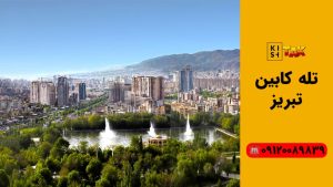چشم‌انداز شهر تبریز از ارتفاع