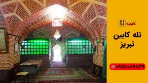 زیارتگاه عینالی